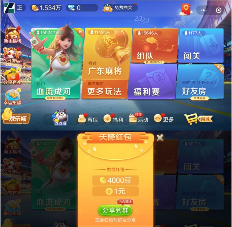 欢乐麻将的特点都有哪些，其实全民性真的很厉害