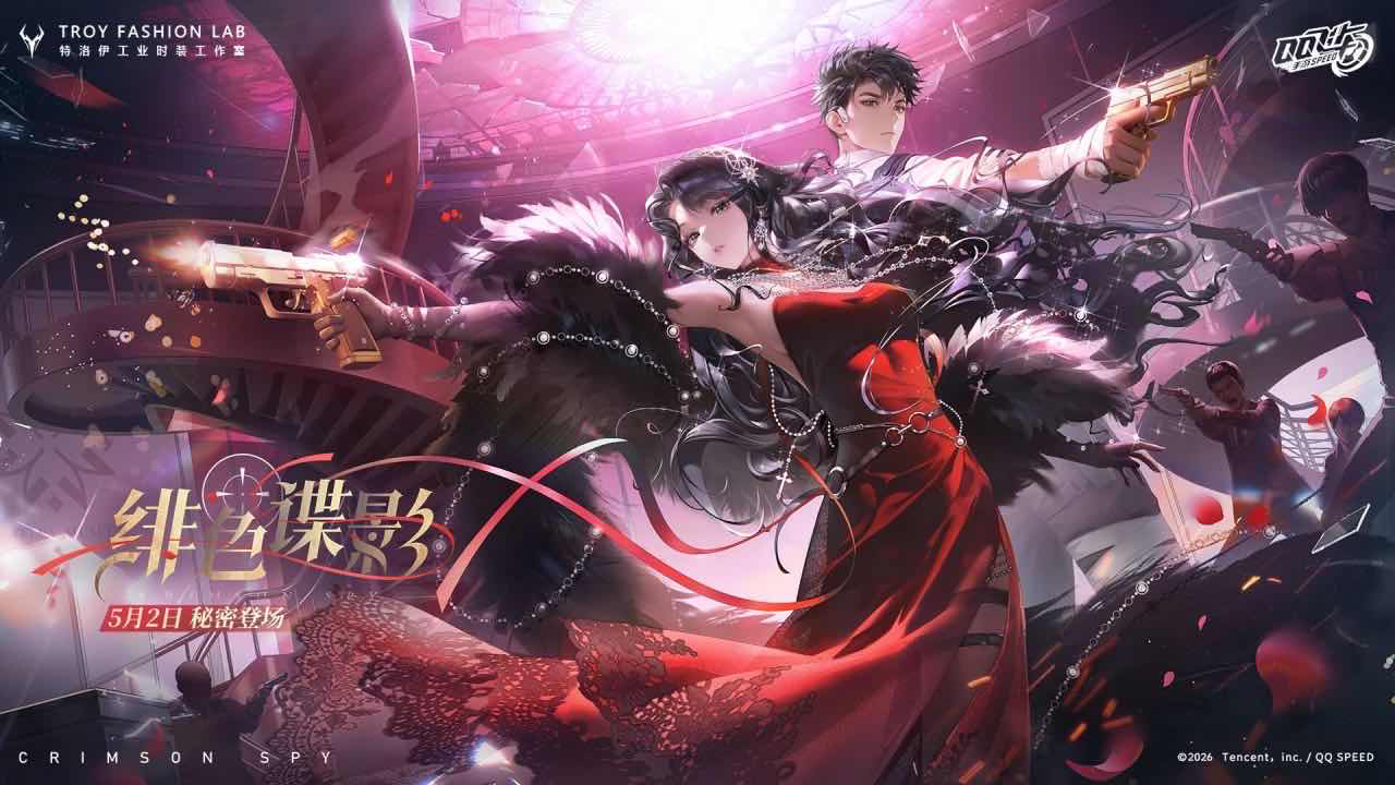 手游日报0502：金铲铲之战返场多款小小英雄及竞技场；QQ飞车手游上线绯色谍影魔法套装