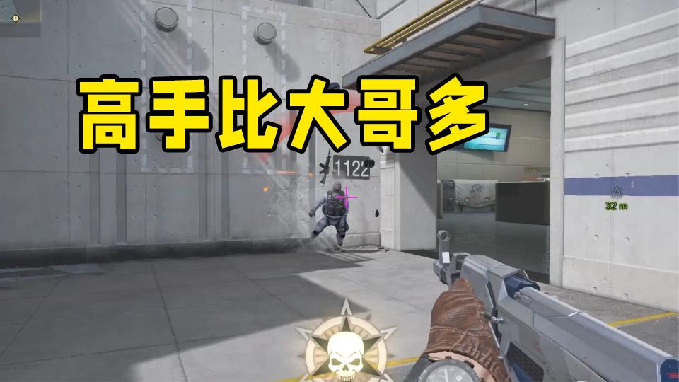 CFHD：高手比大哥还多，只要打得准就是大佬，这游戏靠技术