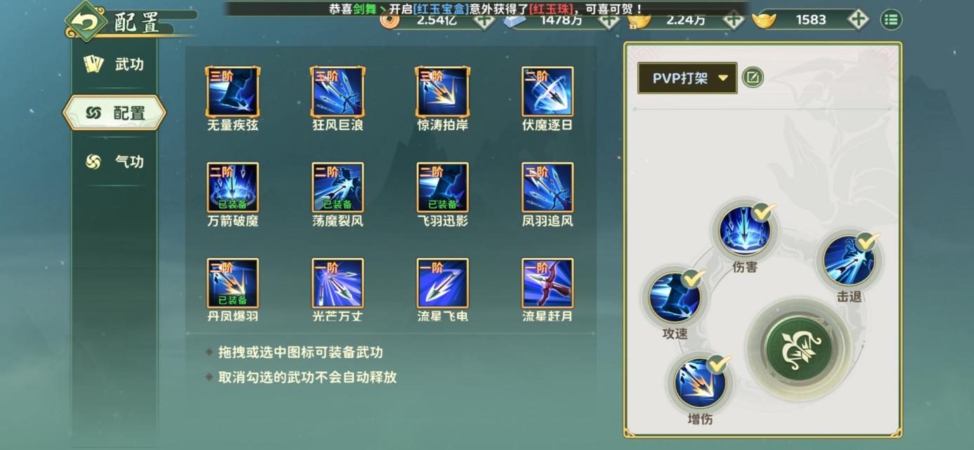 弓手技改后技能推荐