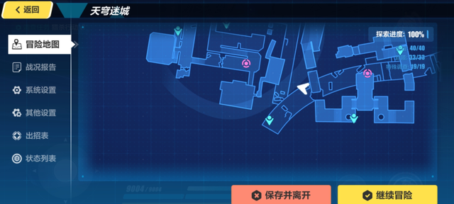 崩坏3：探索时候各种迷路？那可能是权限问题