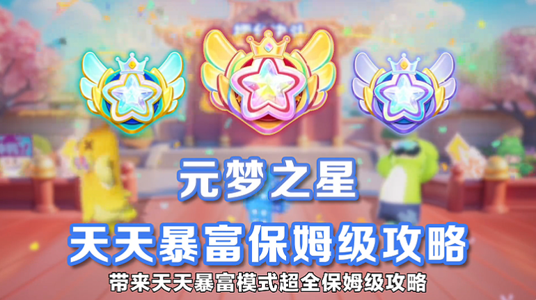 超全保姆级攻略