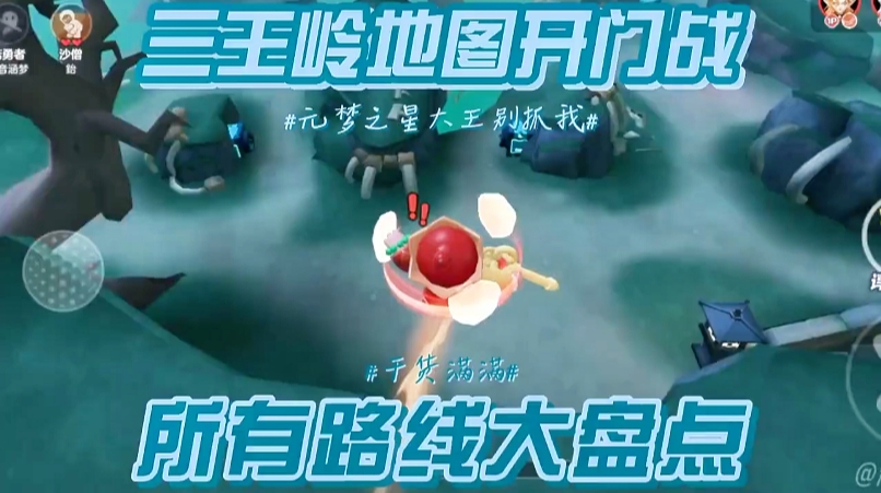 三王岭地图开门战所有路线大盘点