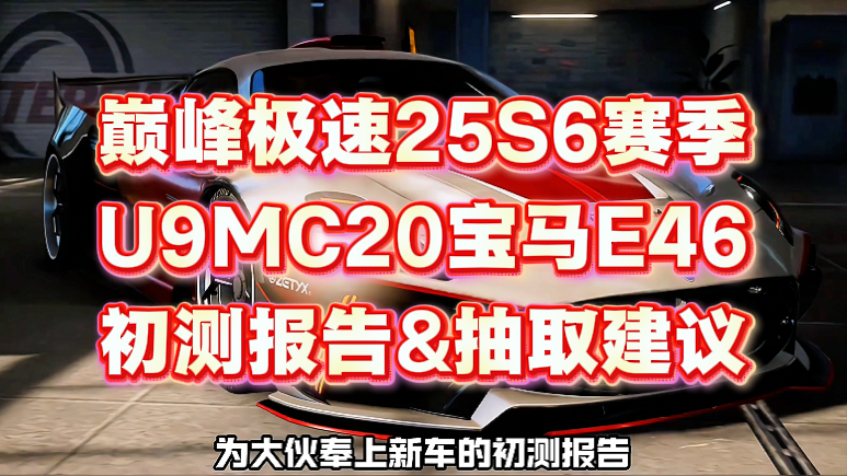 初测报告&抽取建议