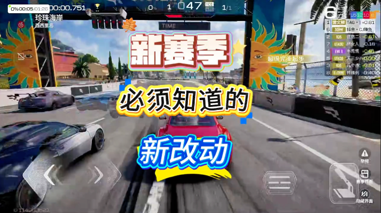 新赛季，有哪些必须知道的新改动？