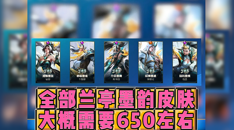 兰亭墨韵宝箱抽奖试水来了
