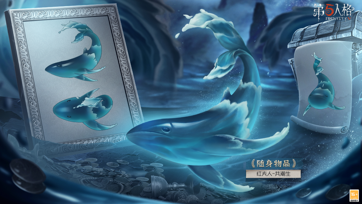 岁末归潮《第五人格》红夫人限时稀世时装礼包即将上线