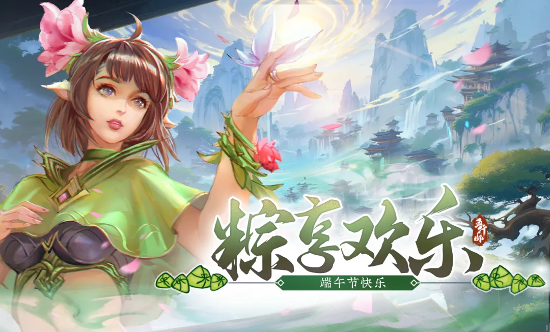 【更新公告】六月版本更新及活动预告