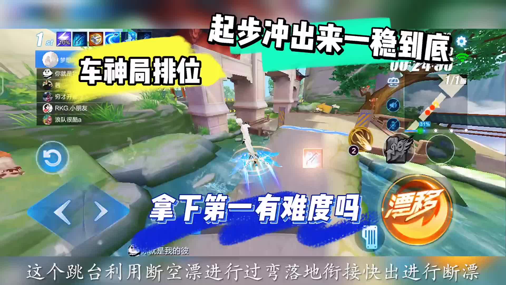 冲出来直接无敌好吧#qq飞车手游 