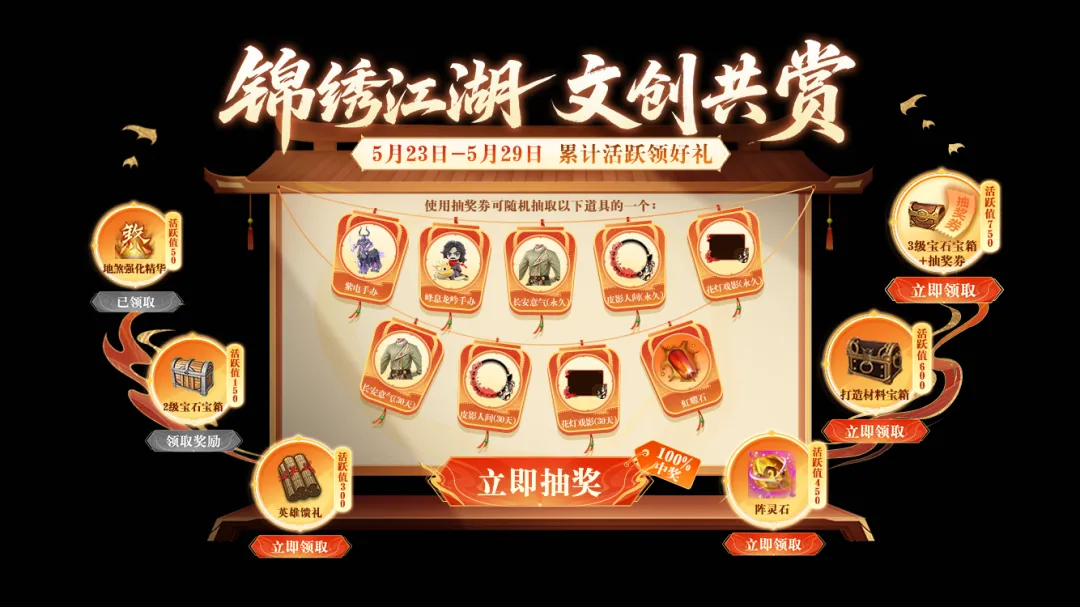 内含福利丨八载淬炼江湖魄，千年雕琢文明魂！文创特色服开启，珍稀文创待君拿