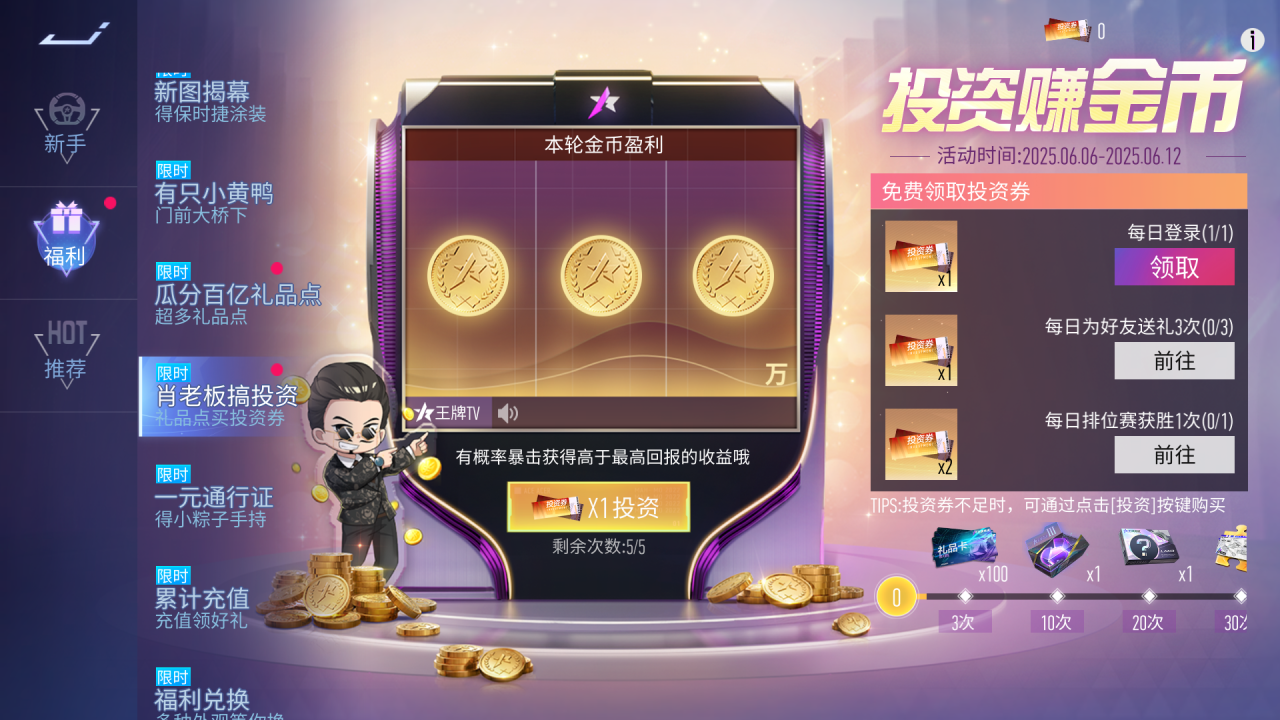 那一天的王牌，更新起来~