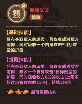 犬将大揭秘|最孝主C吕布原来能打又抗揍!
