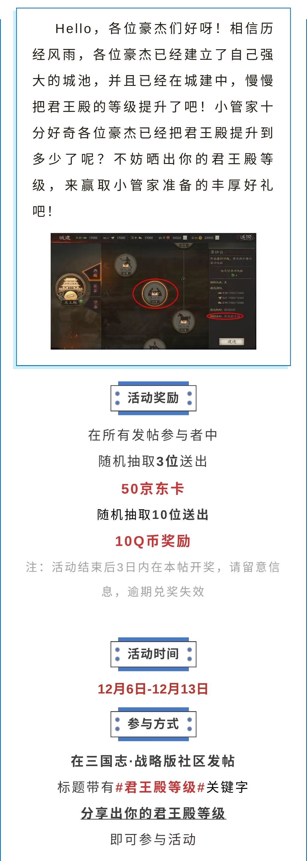 【已公布】晒出你的君王殿等级吧！