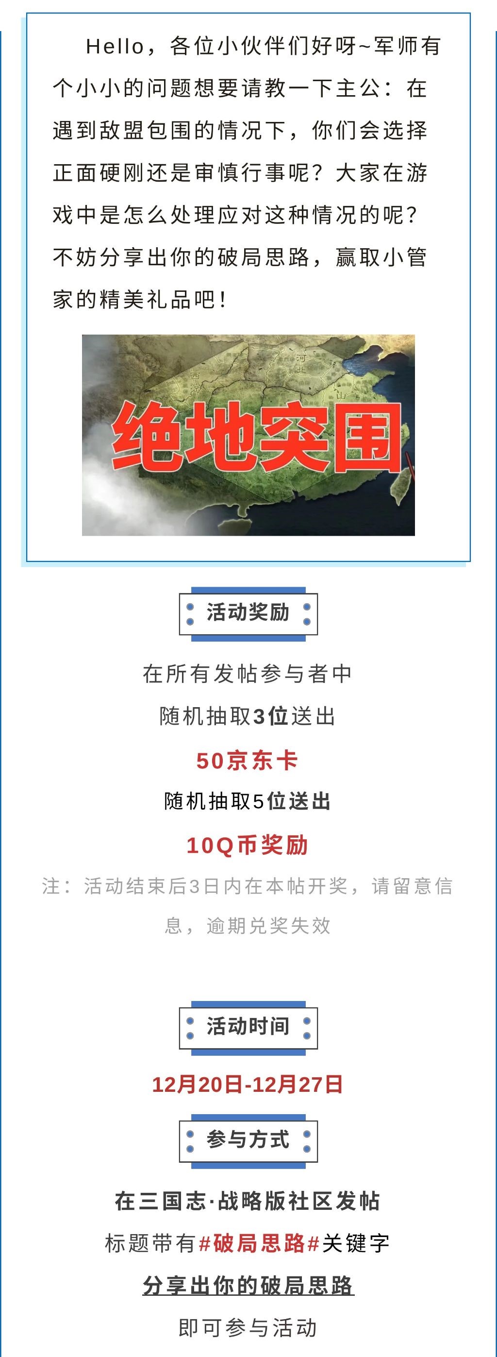 【已公布】分享出你的破局思路吧！