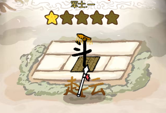 《赵云与阿斗》——三国乱斗开启，魔性塔防合成！