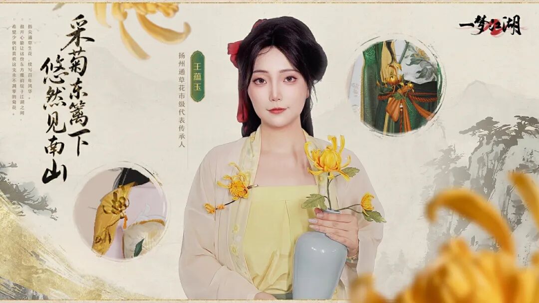 非遗联动全新时装淡雅来袭，通草花里的匠心巧思，秋日时节的悠然东菊~