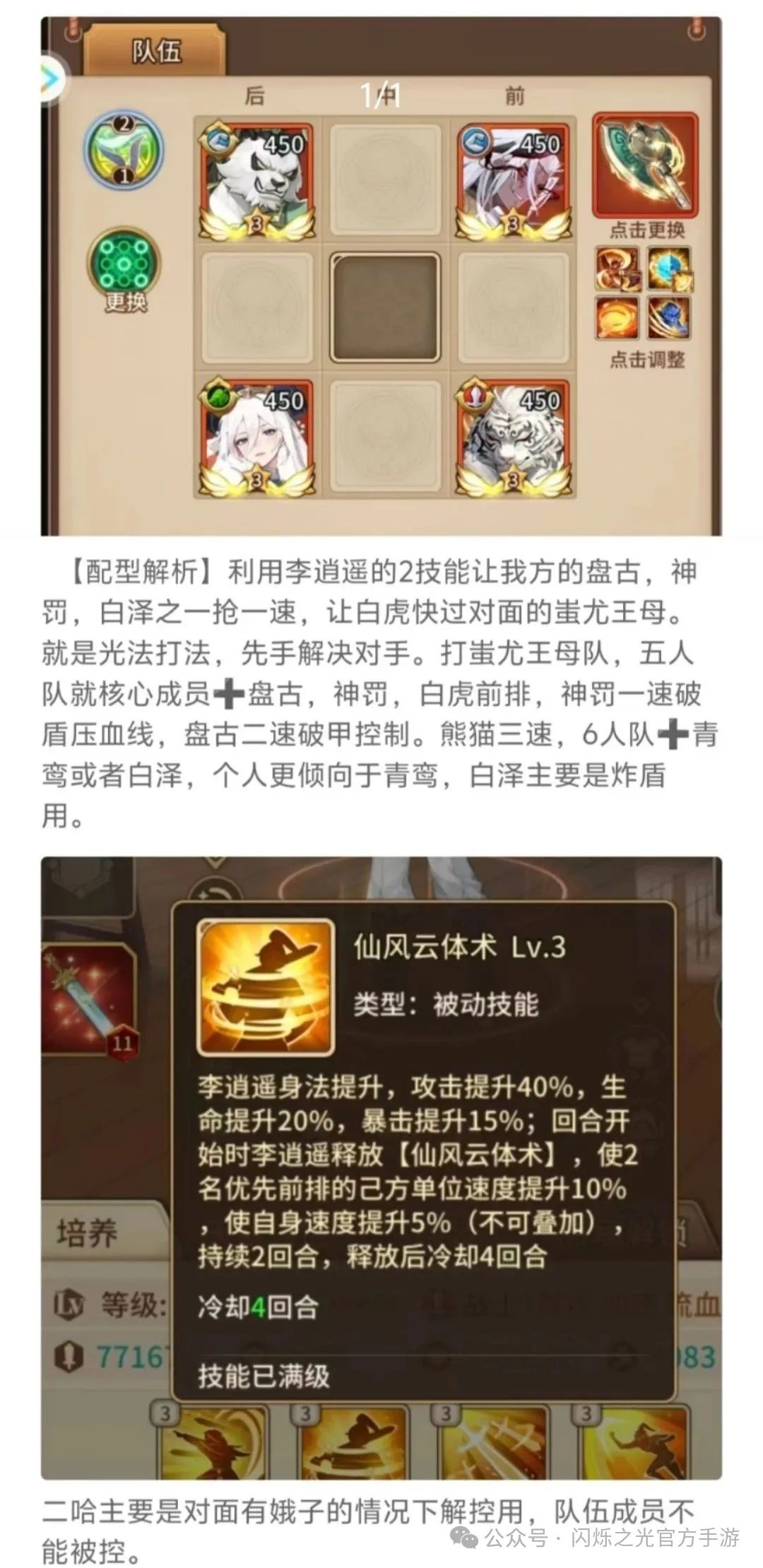轰炸流暴力美学！先手核爆队实战能有多快？