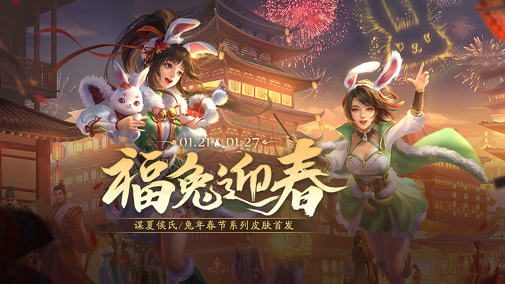 【论坛活动】喜迎新春，共庆新年