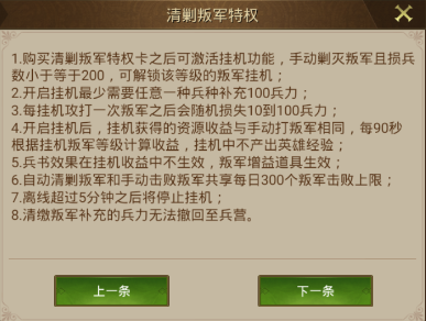 清剿叛军剖析