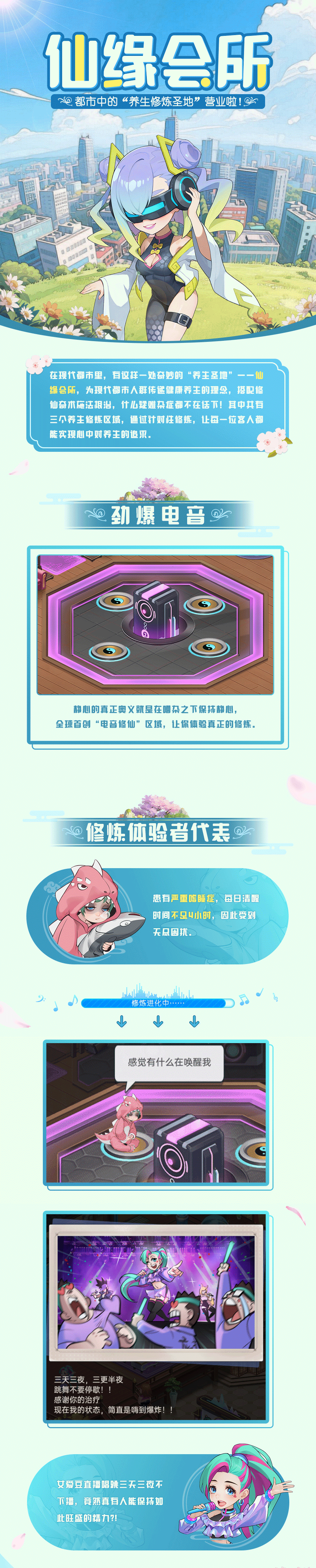 都市巡游记丨如何摆脱“都市隶人”？养生修炼圣地不容错过！
