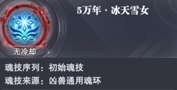 斗罗大陆魂师对决：要提高魂师的精神力，专属魂骨很重要