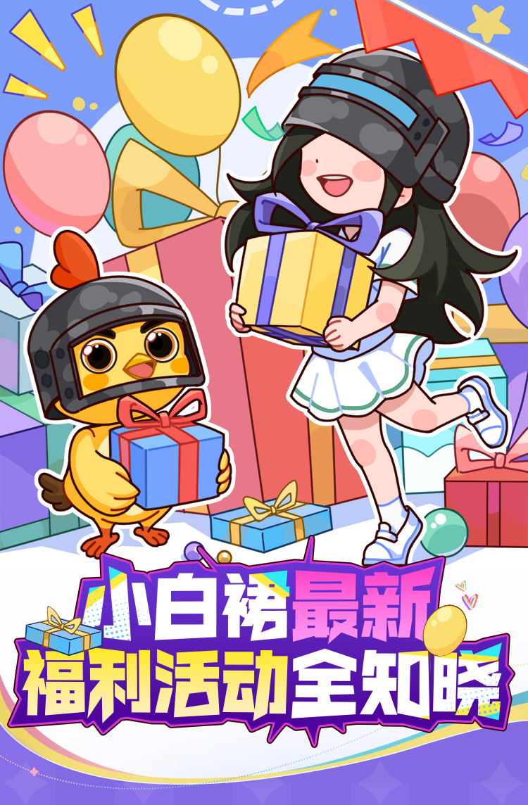 福利汇总丨十连抽、6周年外观等周年庆福利享不停！