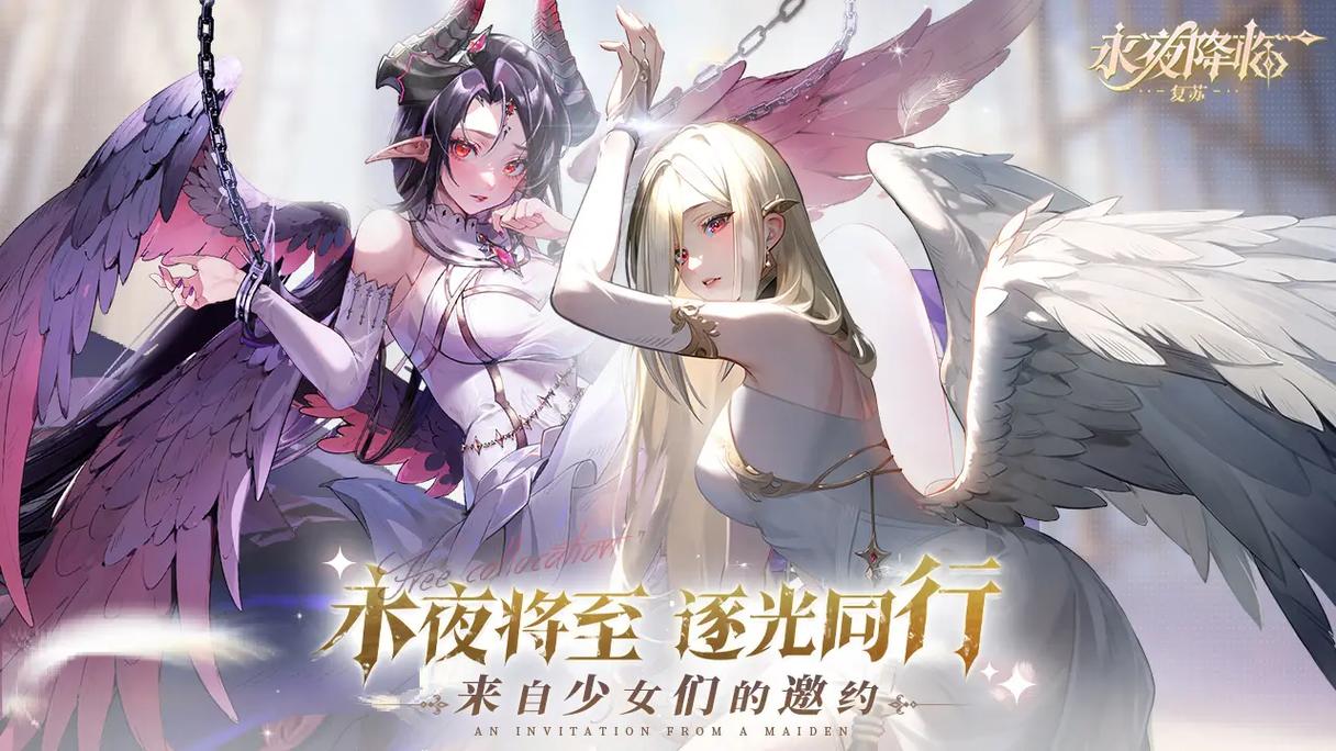 《永夜降临：复苏》永夜降临，以弱胜强！五大系别极限博弈
