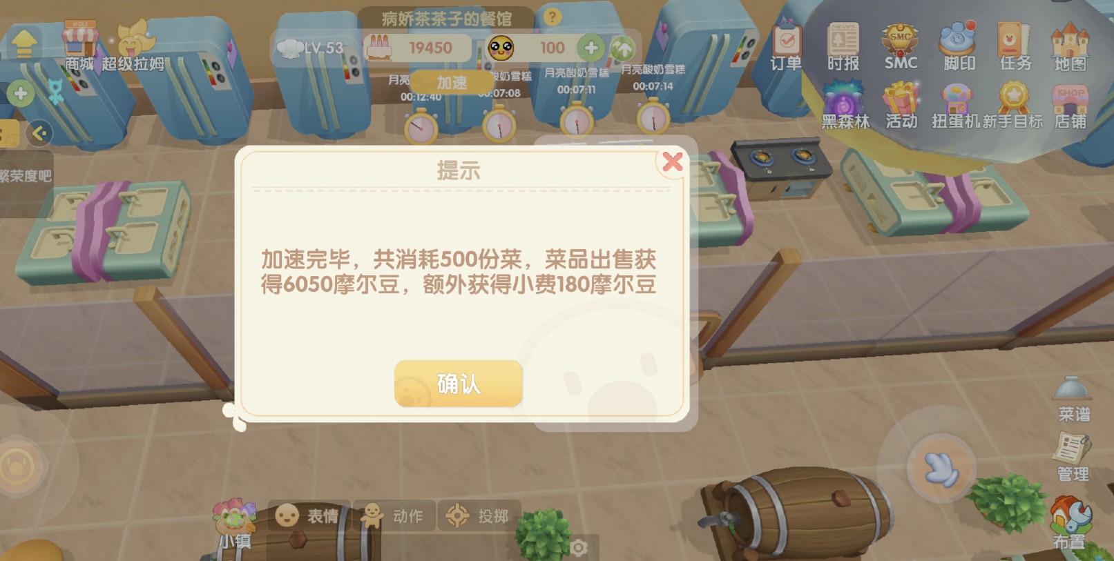 摩尔庄园手游:餐厅离线收益不会算？掌握几个小方法，轻松最大化！