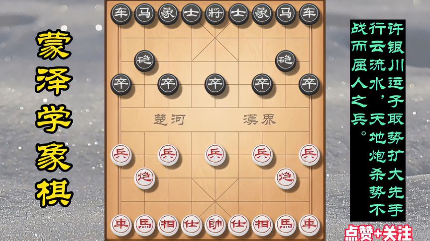 天天象棋：许银川运子取势扩大先手行云流水，天地炮杀势不战而屈人之兵