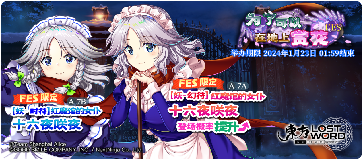 【活动预告】1月16日到1月23日活动预告