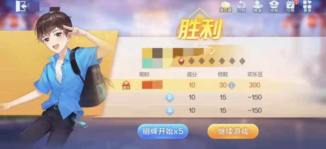 欢乐斗地主拿到烂牌千万不要慌！