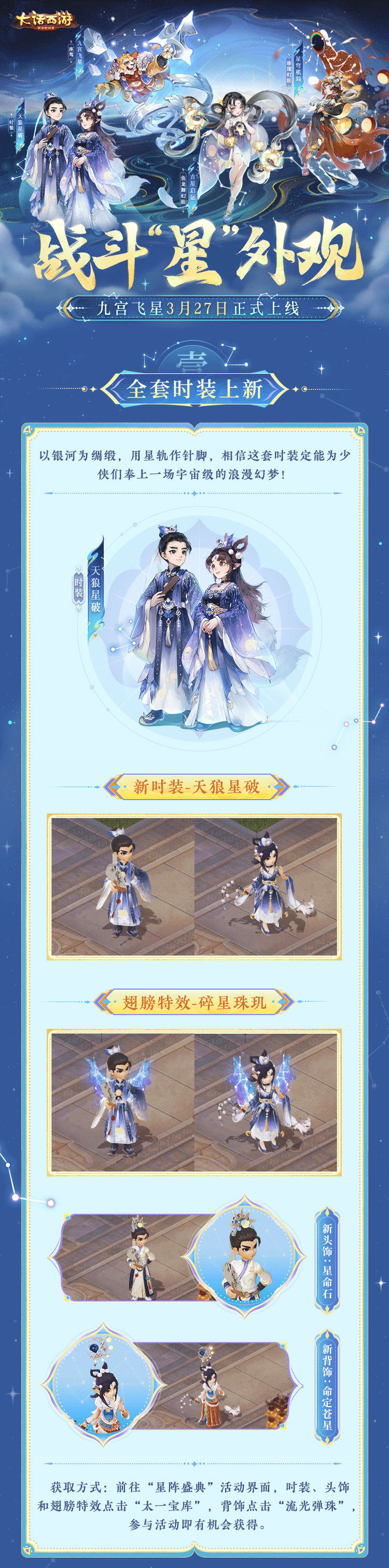 这么多星还不够吗？回答我！