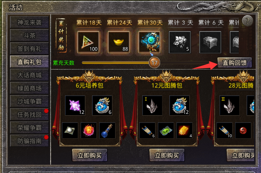 【玛法攻略】沉默神器攻略