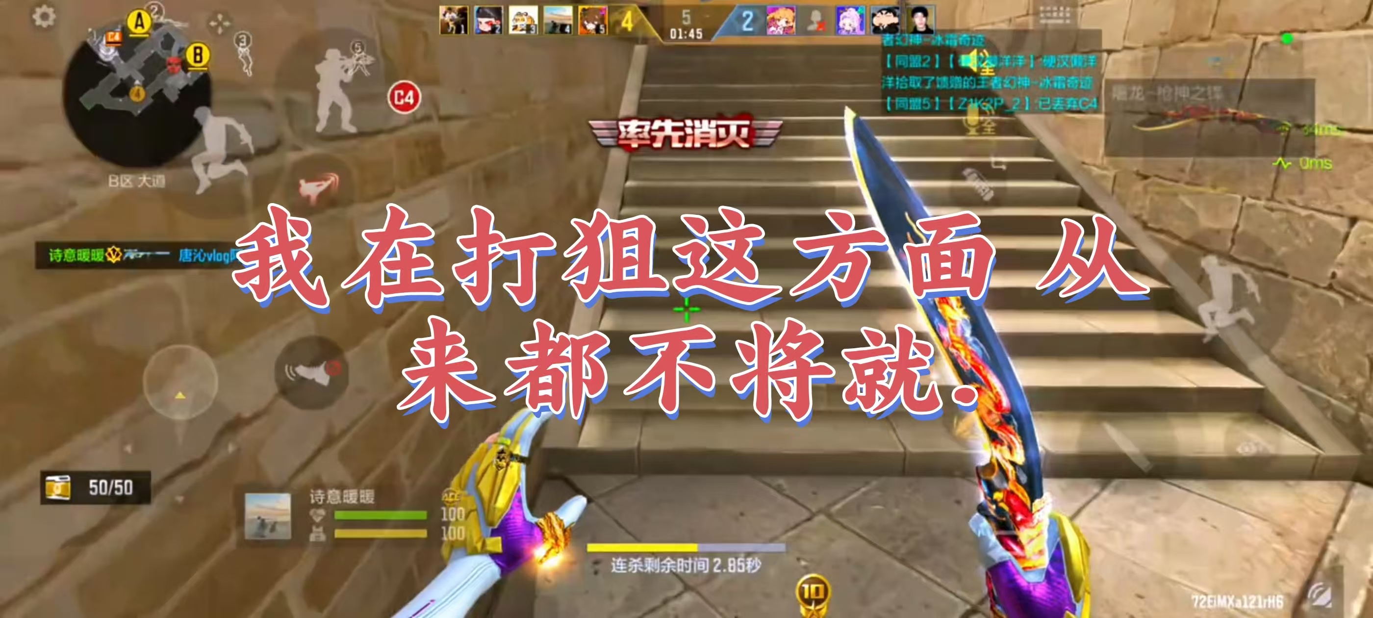 我在打狙这方面 从来都不将就.
