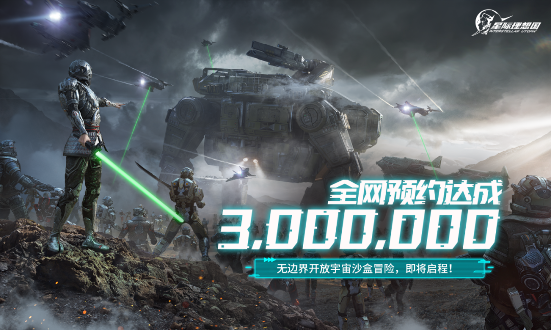 游戏资讯：《异环》游戏片段曝光；《星际理想国》预约人数突破300万