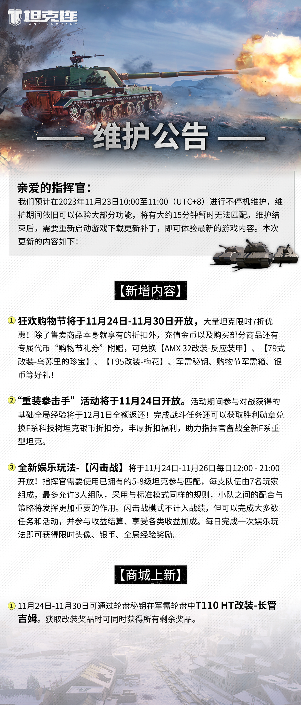 更新公告|狂欢购物节即将开启，不容错过！