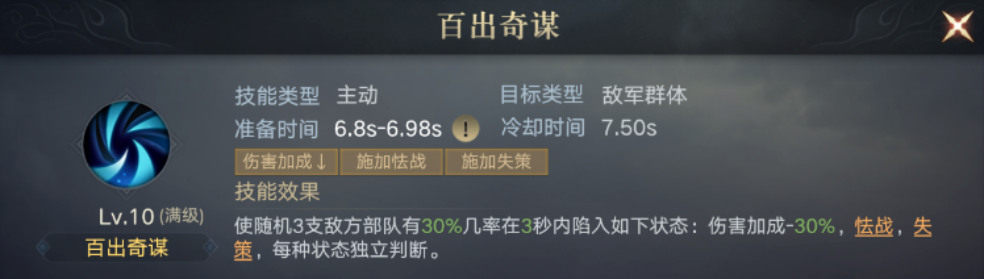 三国Q&amp;A | 策划解答专题第一期