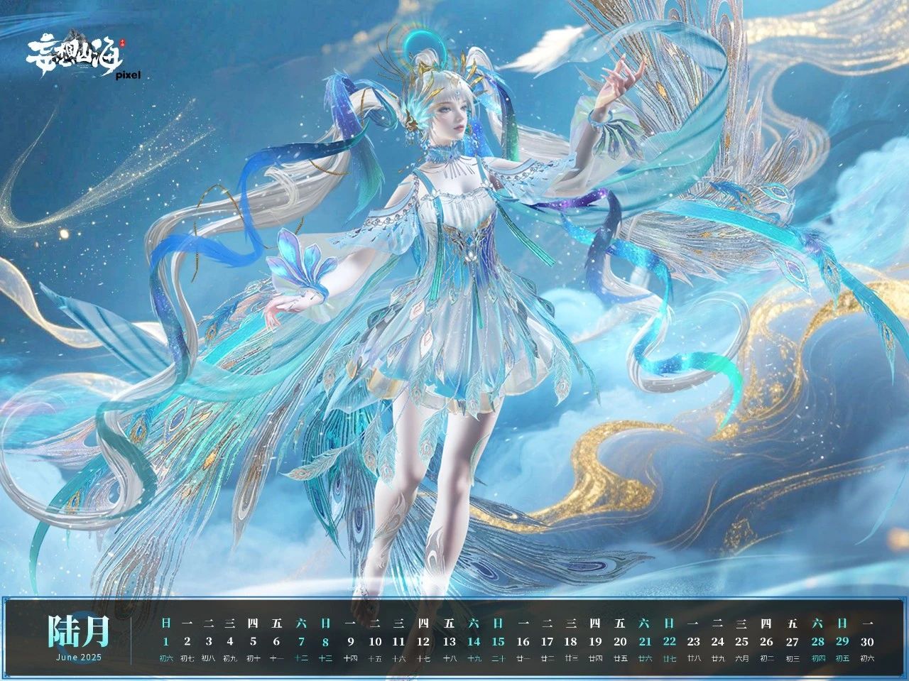 六月壁纸丨青羽弄云·童心翱翔