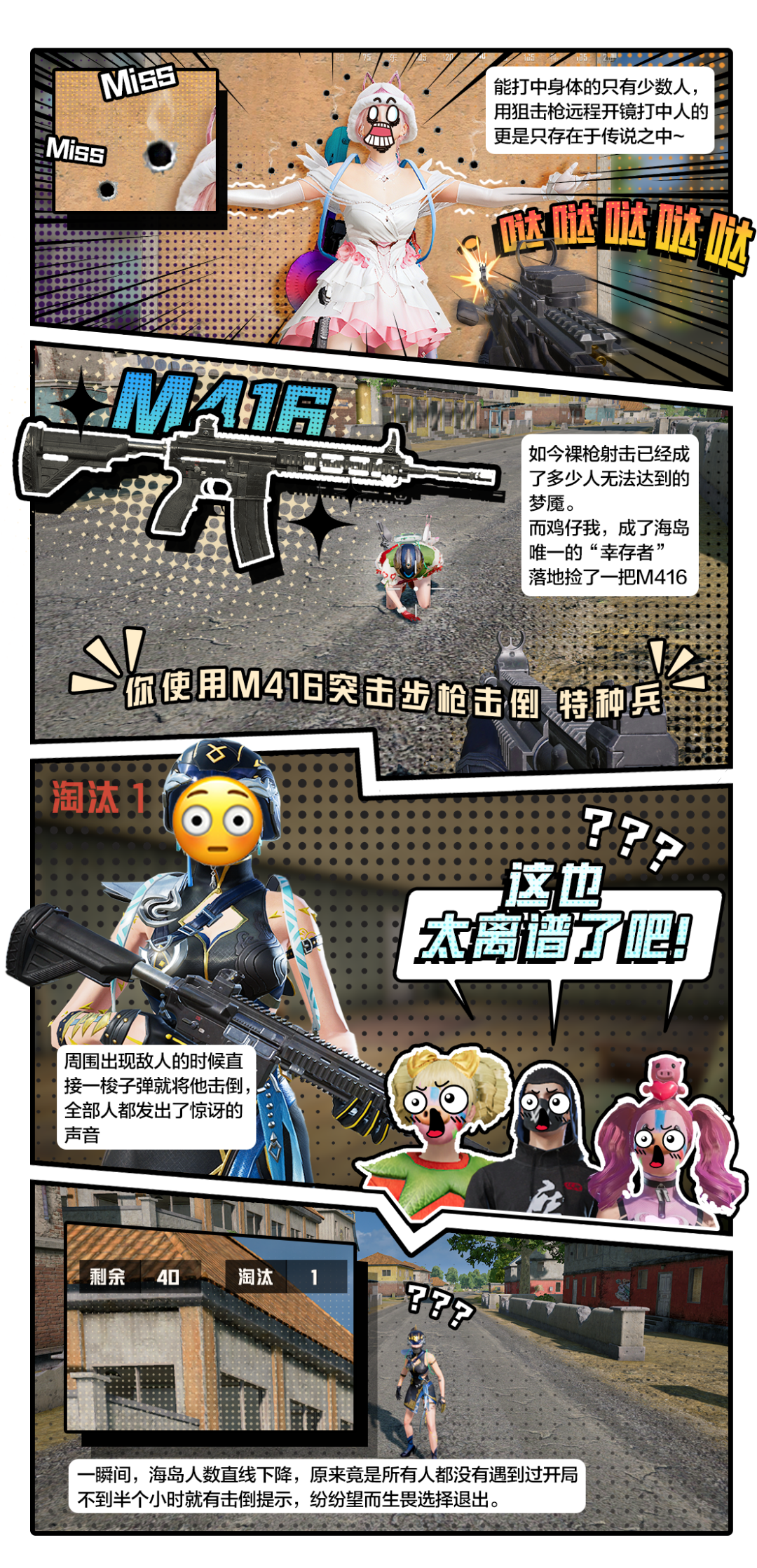 如果海岛变成这样，特种兵你愿意和我一起拯救海岛吗？