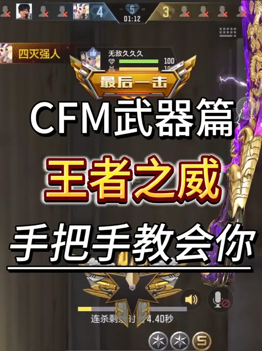 还在寻找王者之威教学吗？看完就会的王威教学！