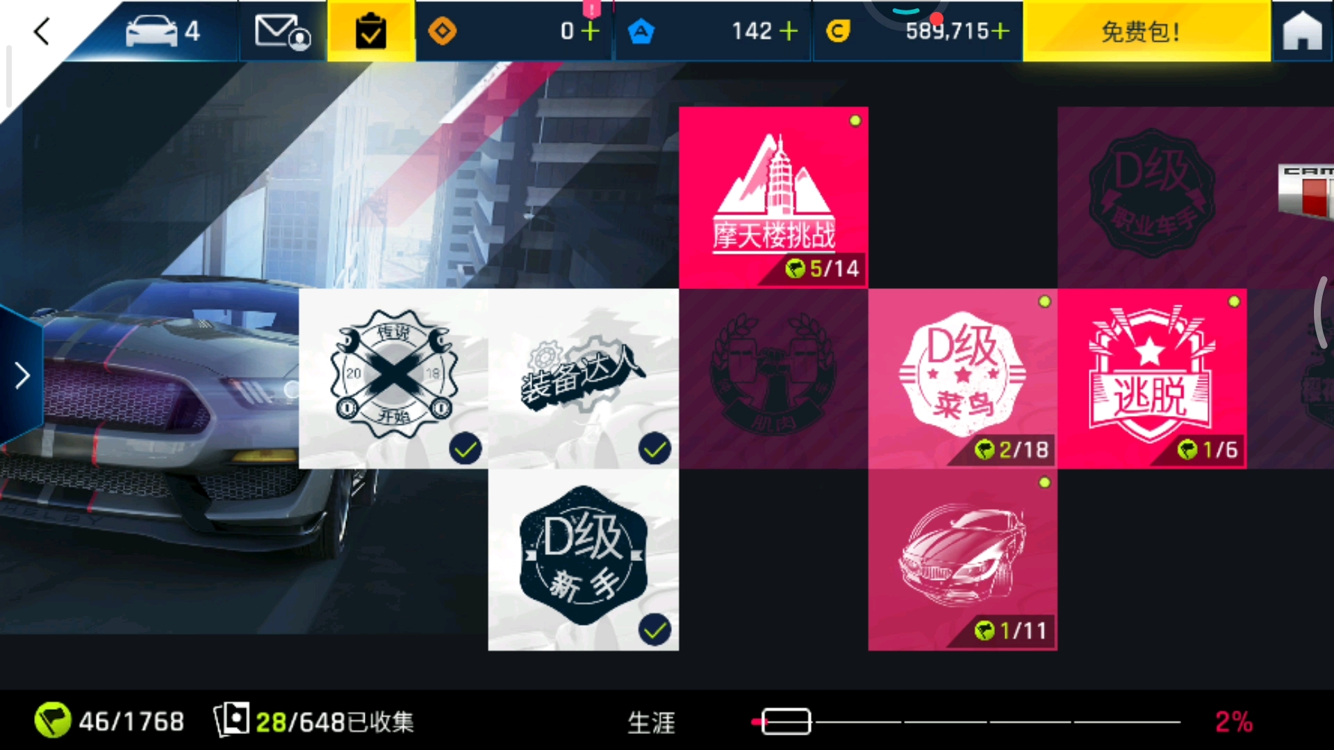 狂野飙车九，看看我的技术怎么样？