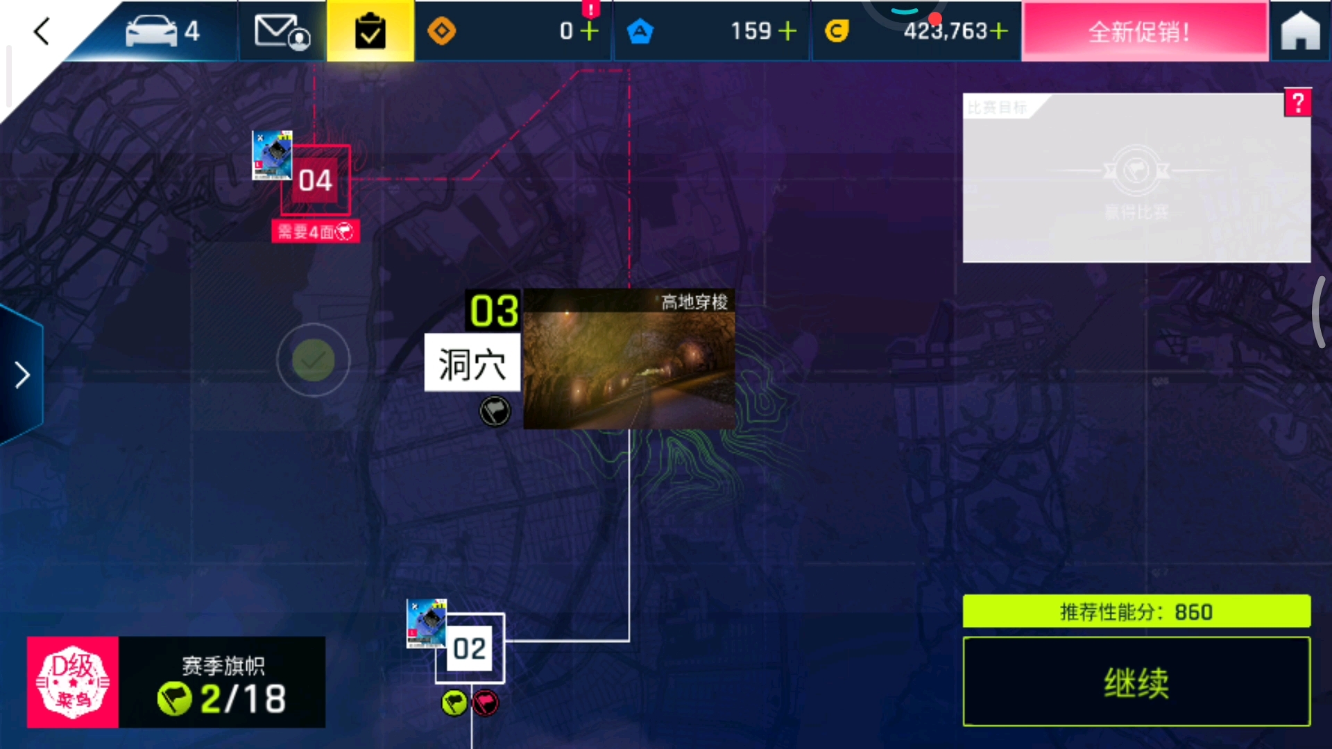 狂野飙车九