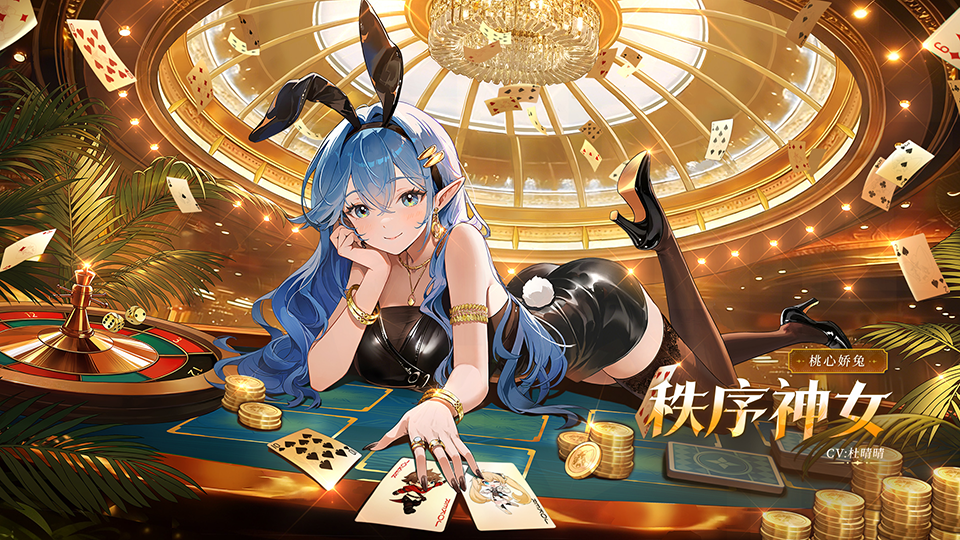 《奥奇传说》新版本「星律衡序」PV丨秩序龙尊源起进化，女神大赛S4开启！