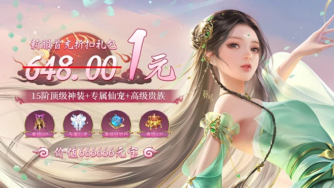 【火爆全网】近期超火的修仙手游？久等了全新国风仙侠开玩啦！