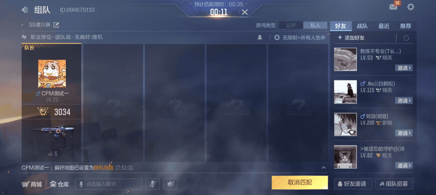 策划有话说 | 排位赛品质和平板适配优化&蓝贴规划