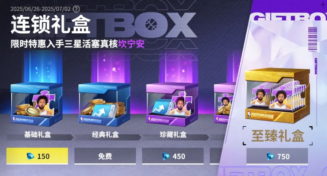 本周预告丨免费橙卡SGA开启，塔图姆&布朗卡池上线、资金活动来袭 
