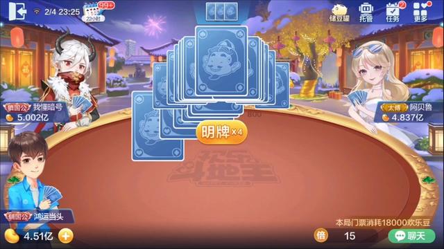 三个天炸在手他还敢叫地主