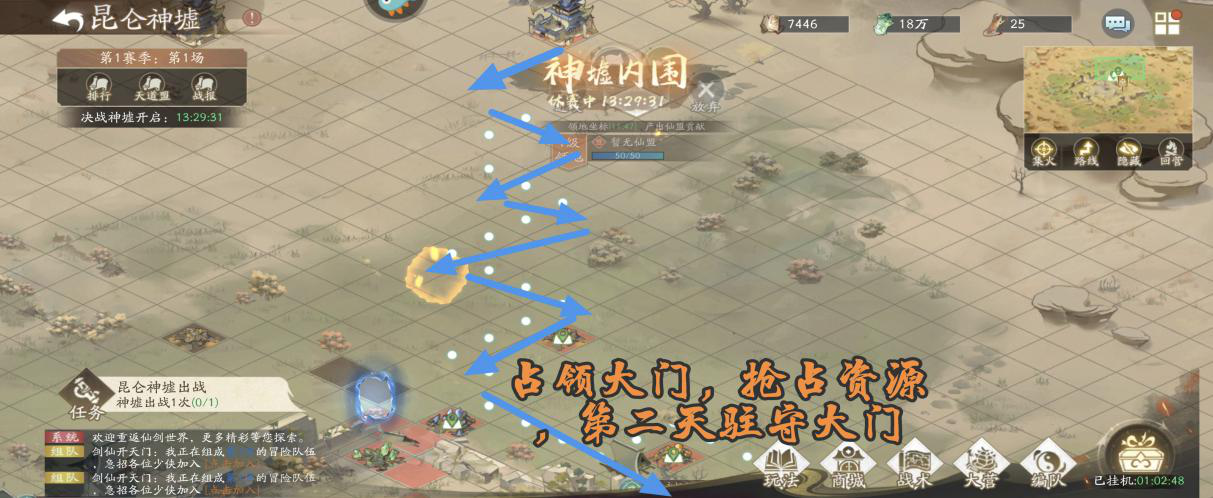 【玩家攻略】昆仑神墟干货攻略