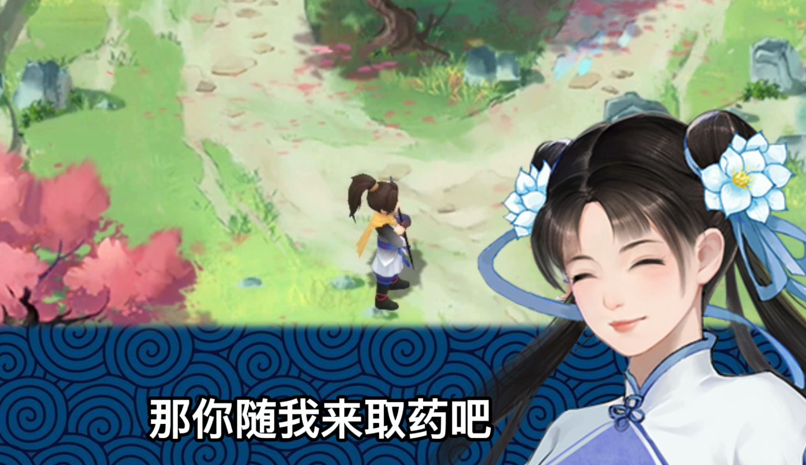 【小草印象】李逍遥初遇赵灵儿，当场逮捕！大侠之路了断？（活动取消）