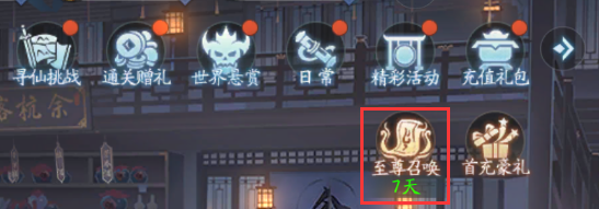 【活动预告】情牵三世！阴阳紫萱·至尊召唤限时开启！